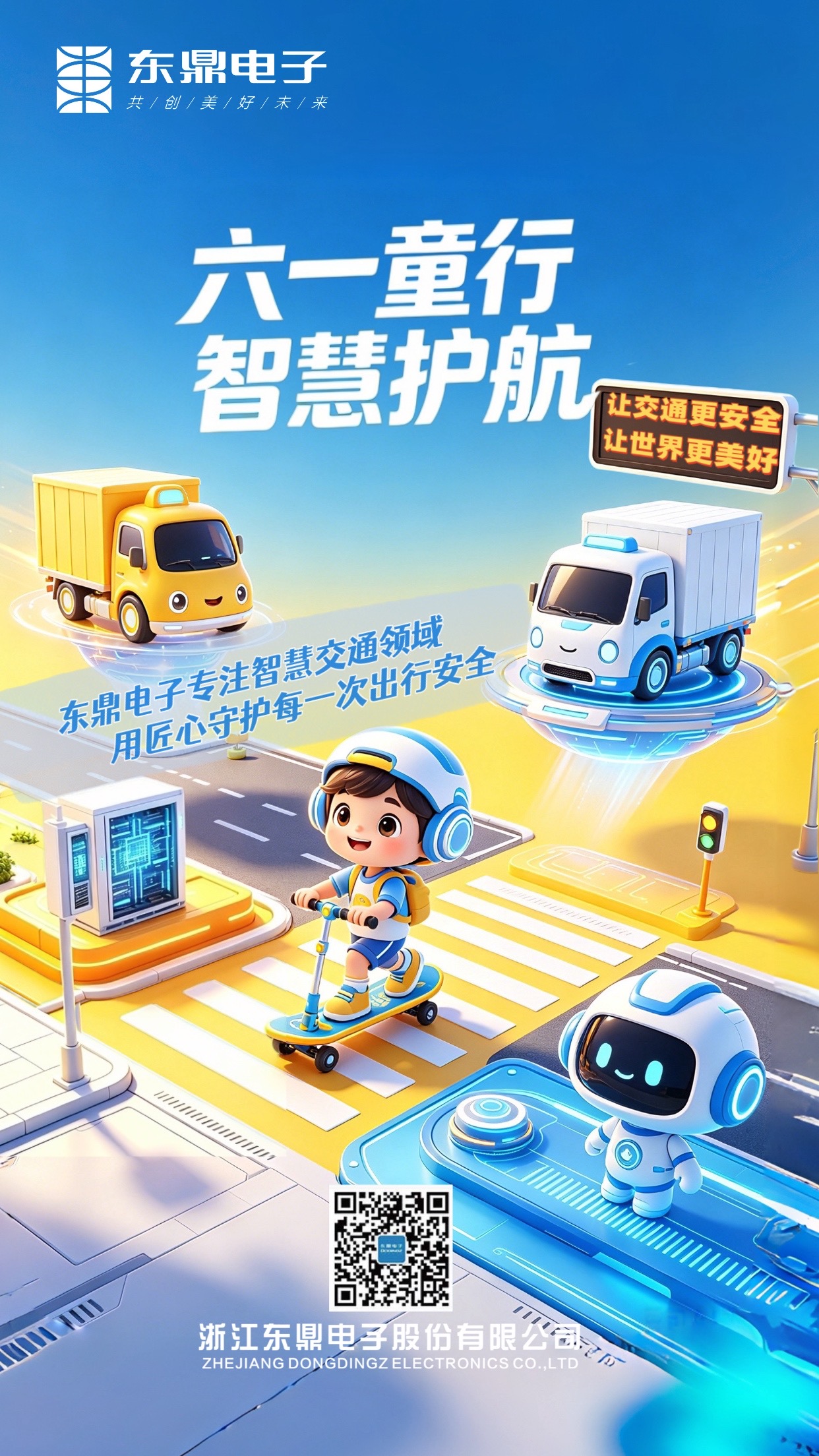 20260601六一.jpg