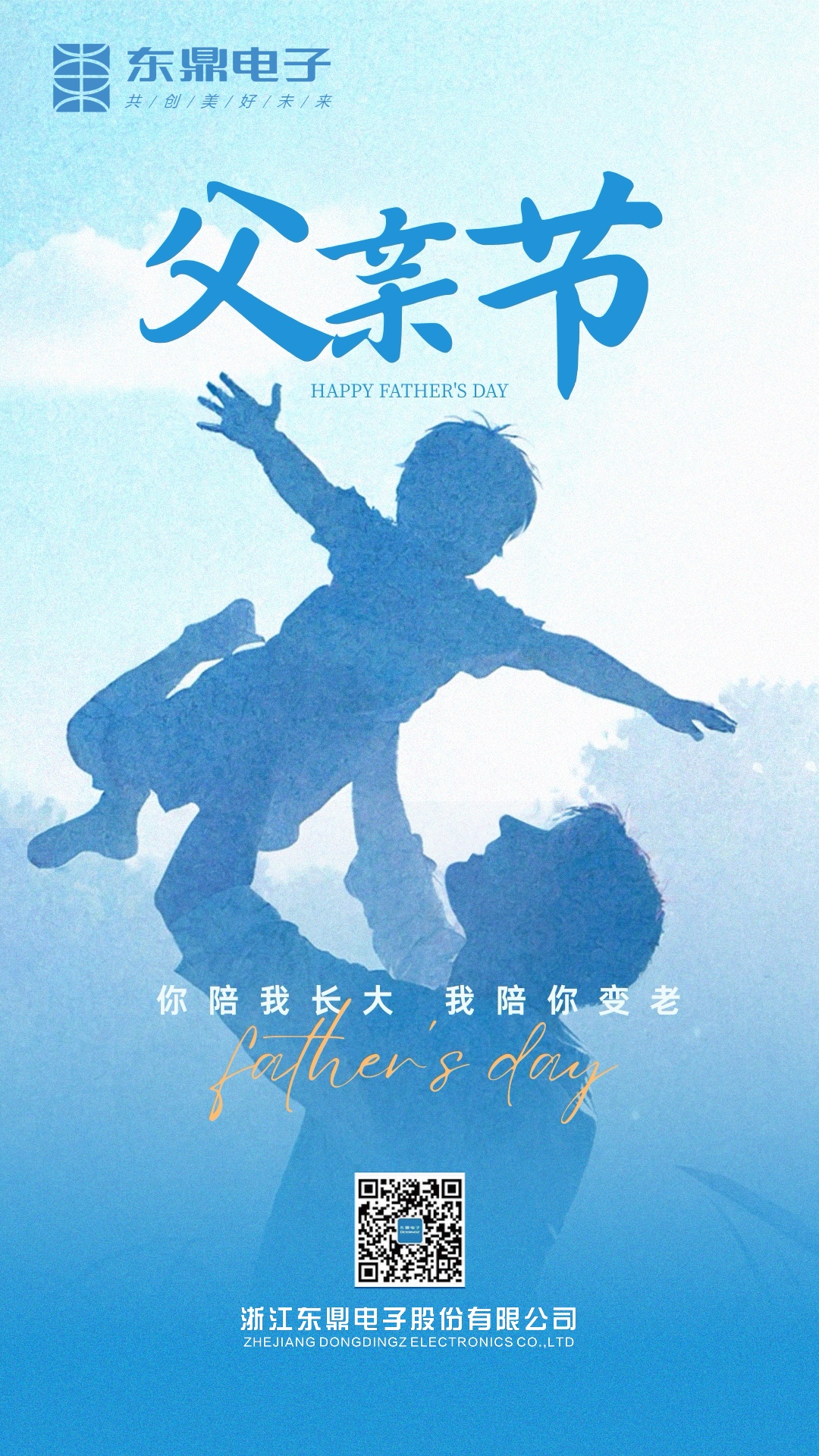 20260621父亲节.jpg